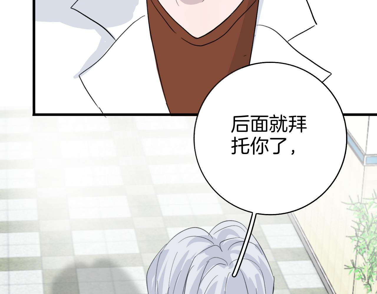 《情不知何起》28 分别 第46页