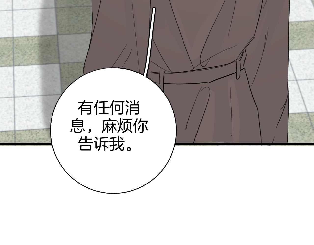 《情不知何起》28 分别 第48页