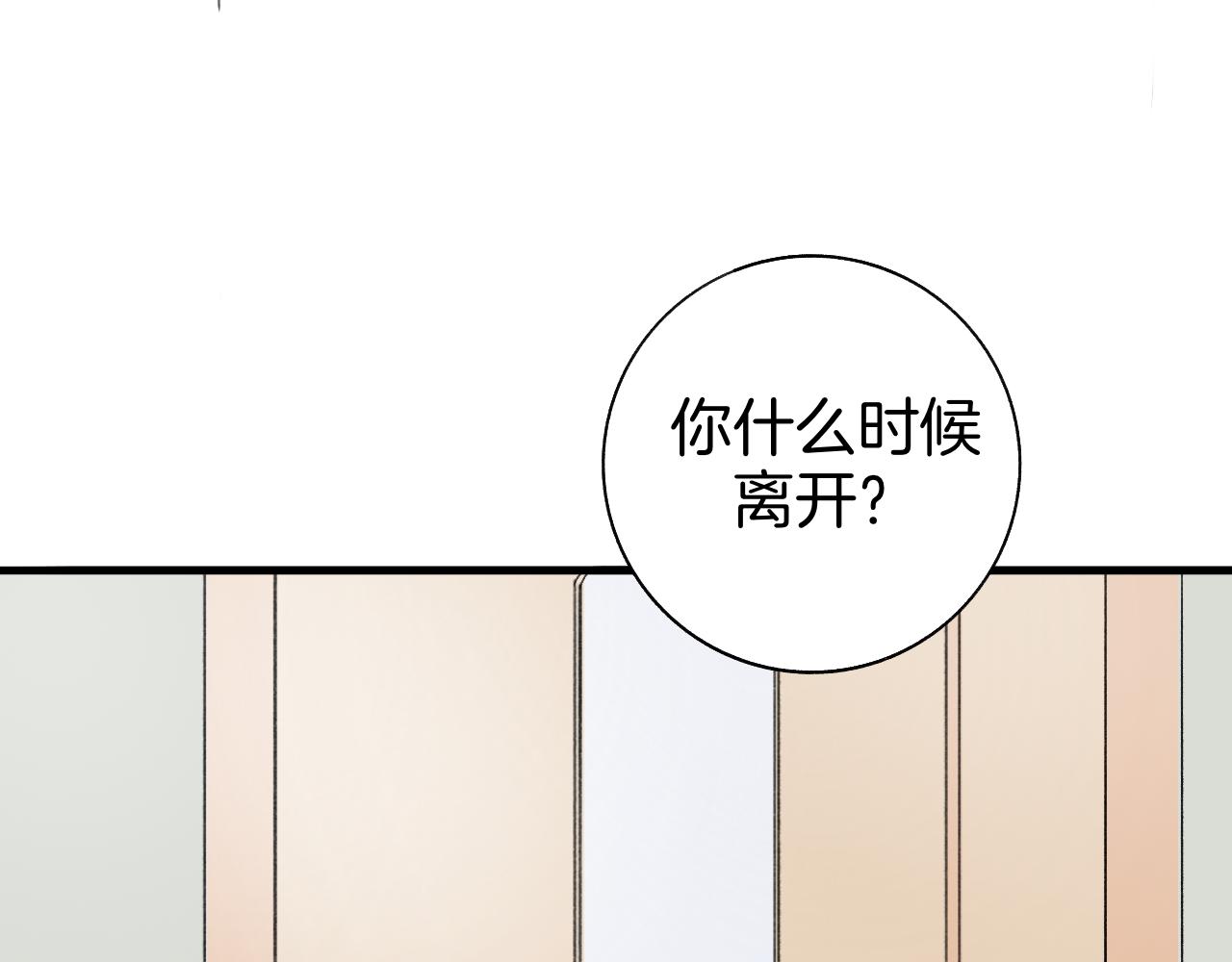 《情不知何起》28 分别 第49页