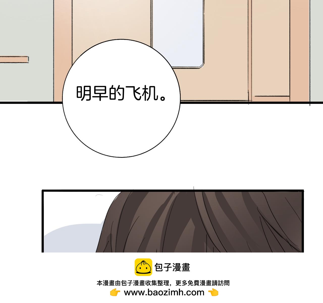 《情不知何起》28 分别 第50页