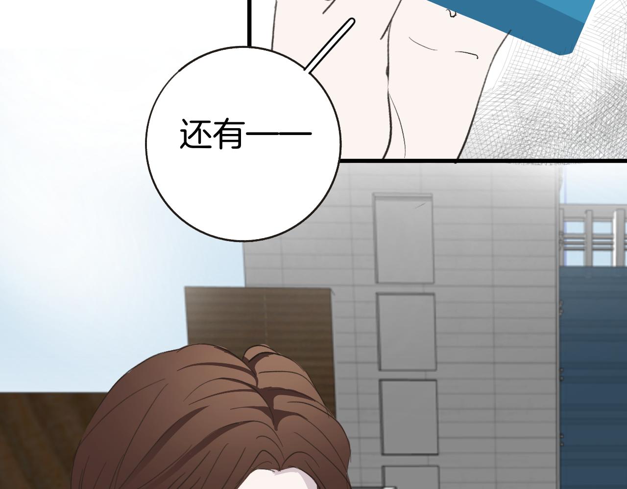 《情不知何起》27 求你 第10页