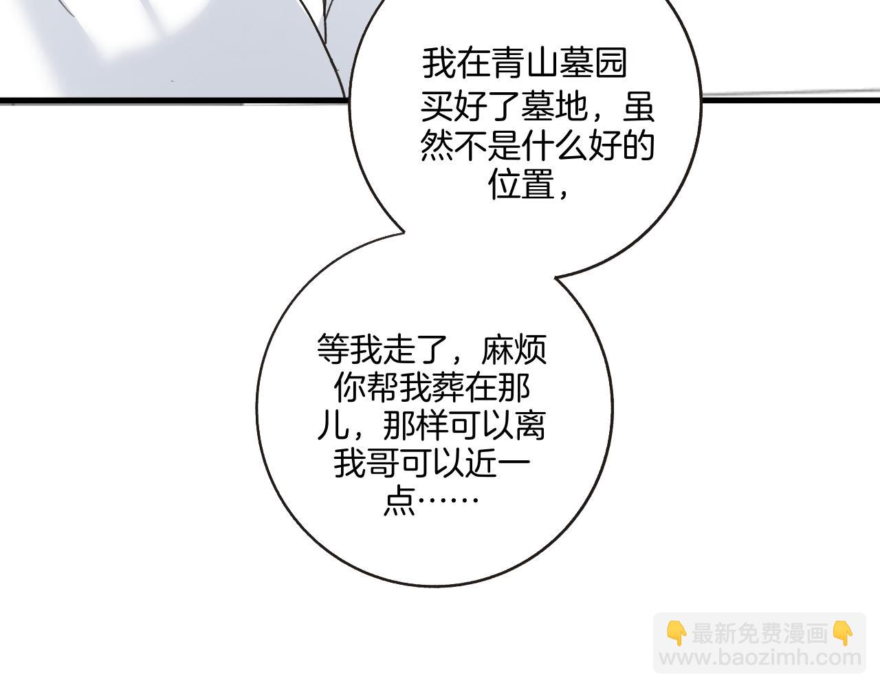 《情不知何起》27 求你 第12页