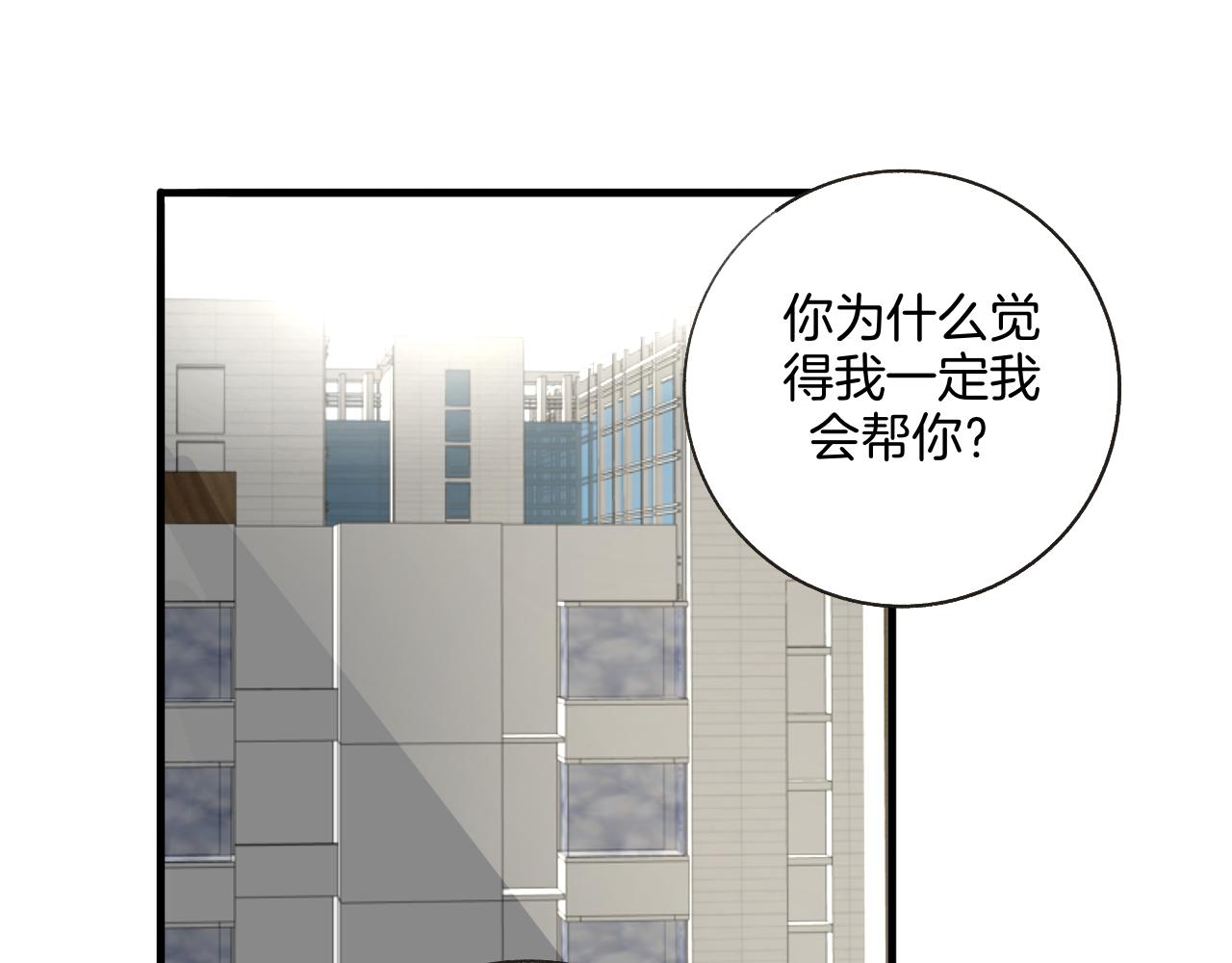 《情不知何起》27 求你 第13页
