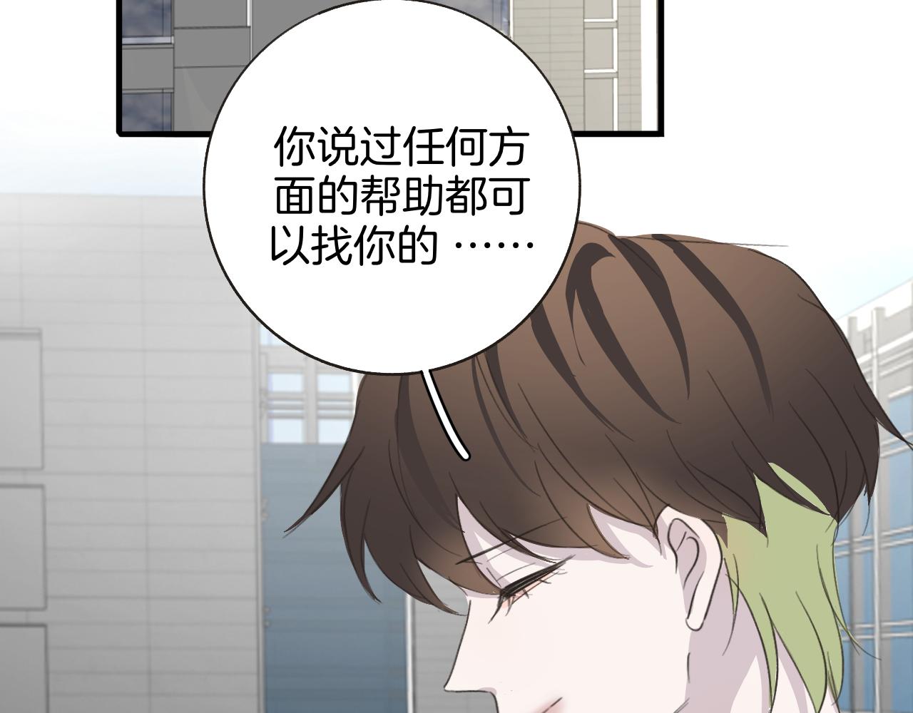 《情不知何起》27 求你 第14页