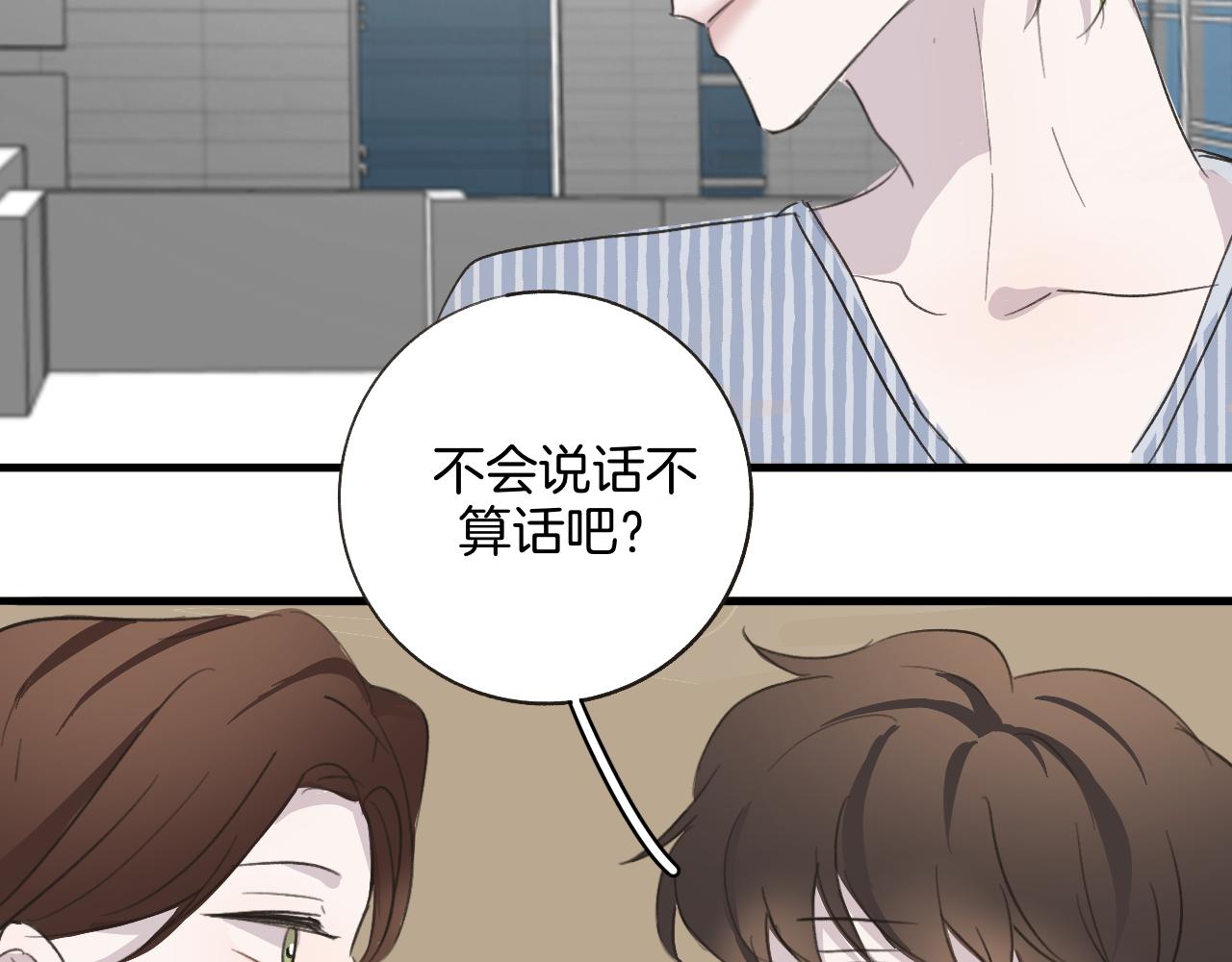 《情不知何起》27 求你 第15页