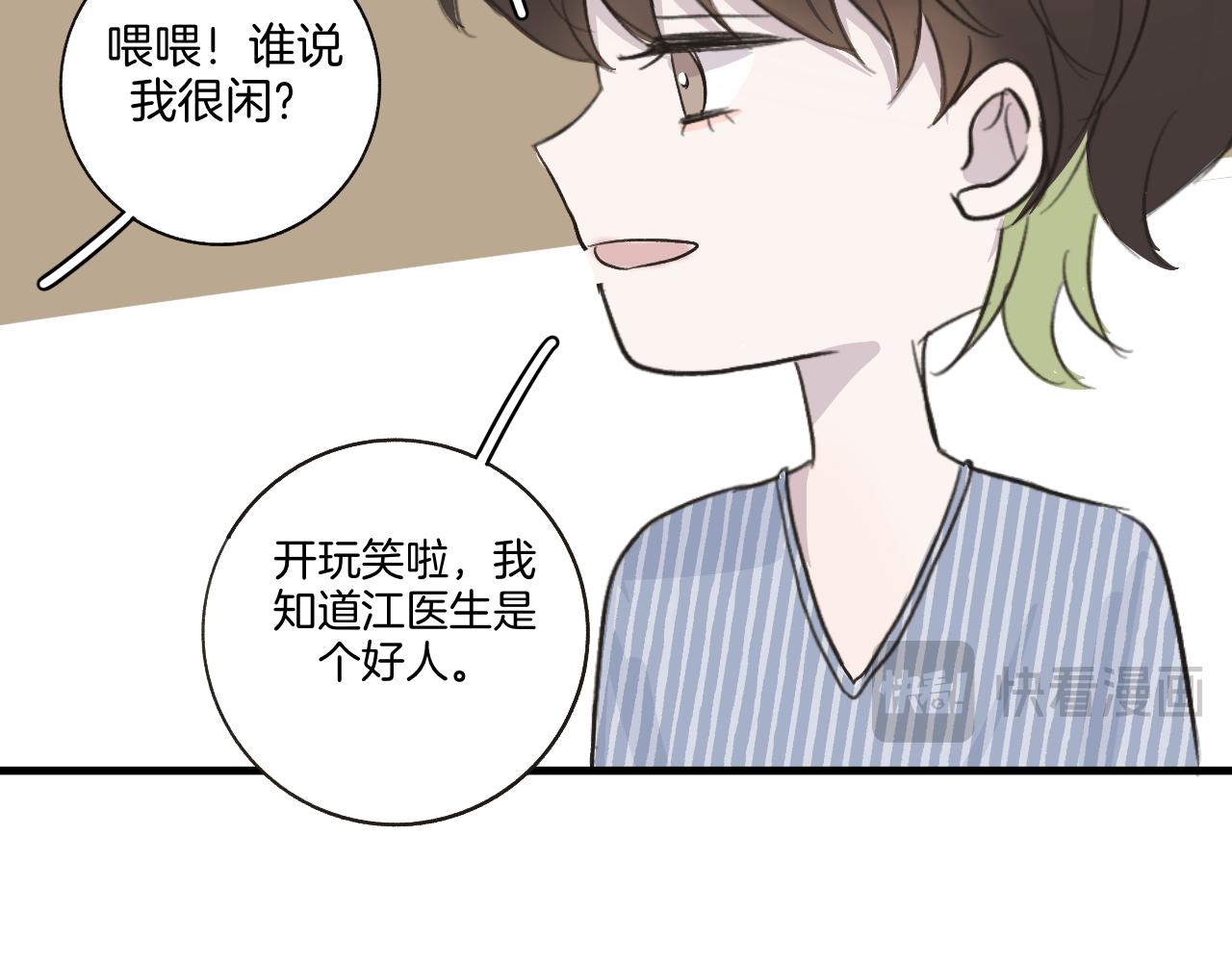 《情不知何起》27 求你 第17页