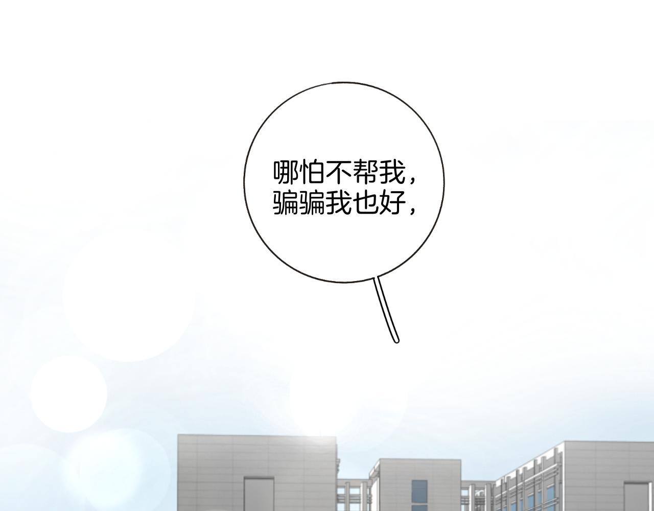 《情不知何起》27 求你 第18页