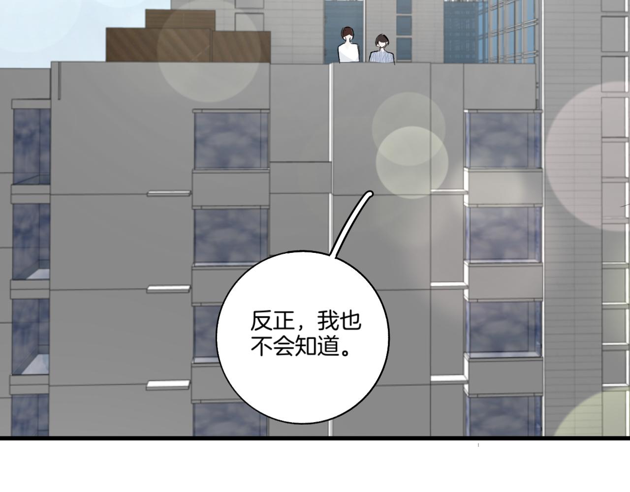 《情不知何起》27 求你 第19页