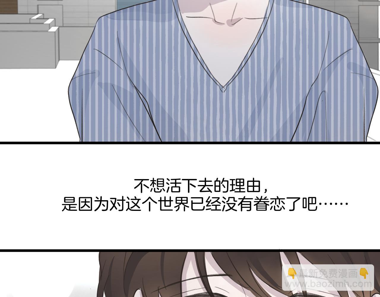 《情不知何起》27 求你 第21页