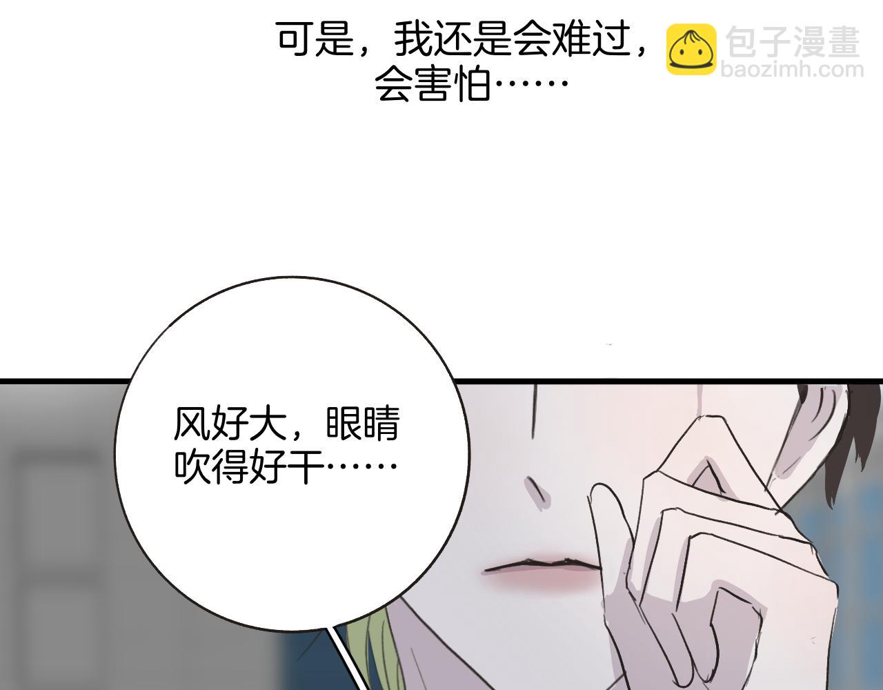 《情不知何起》27 求你 第23页