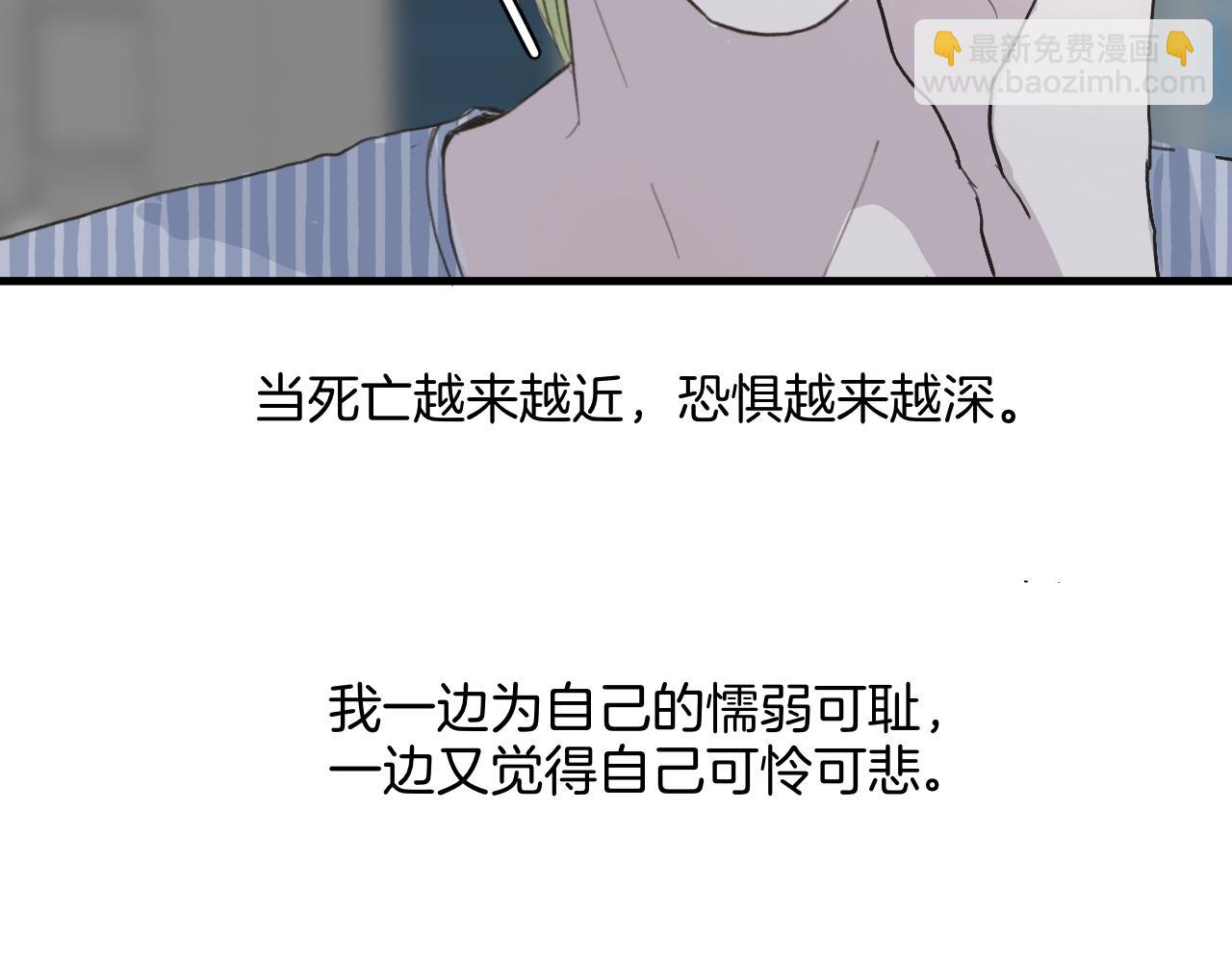《情不知何起》27 求你 第24页