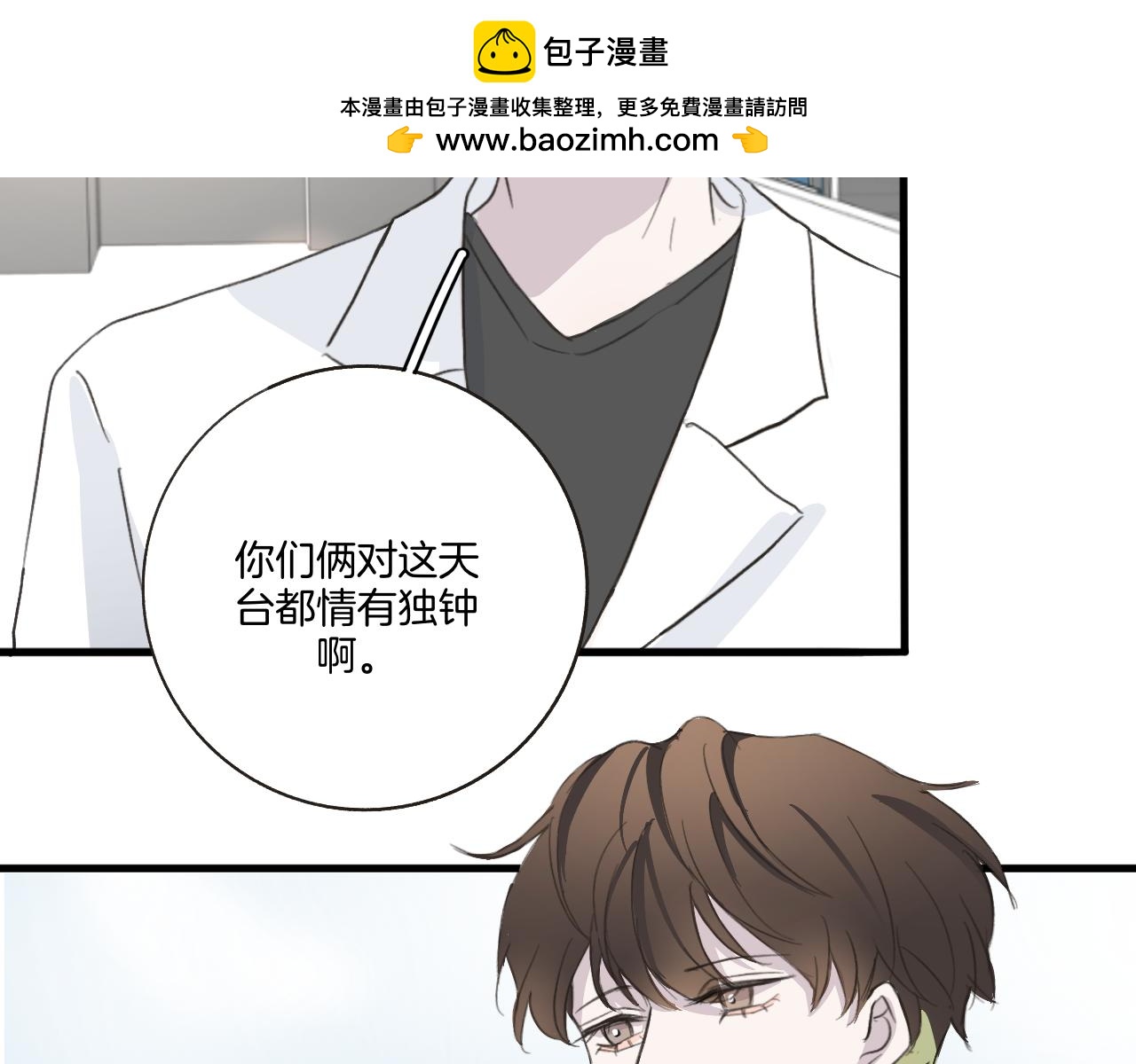《情不知何起》27 求你 第2页