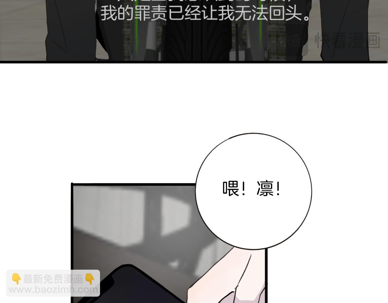《情不知何起》27 求你 第30页