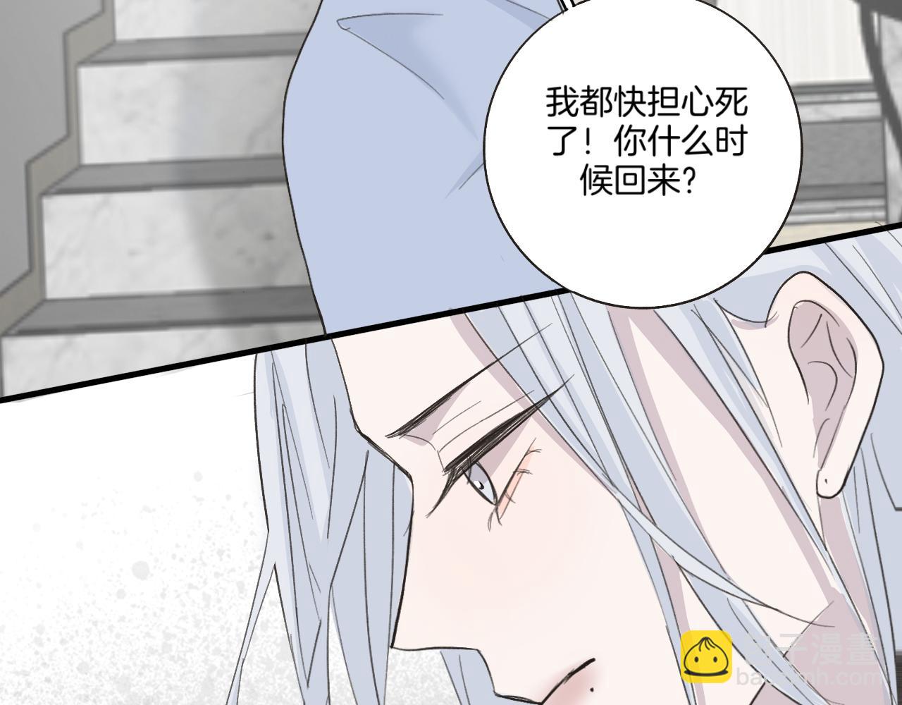《情不知何起》27 求你 第33页