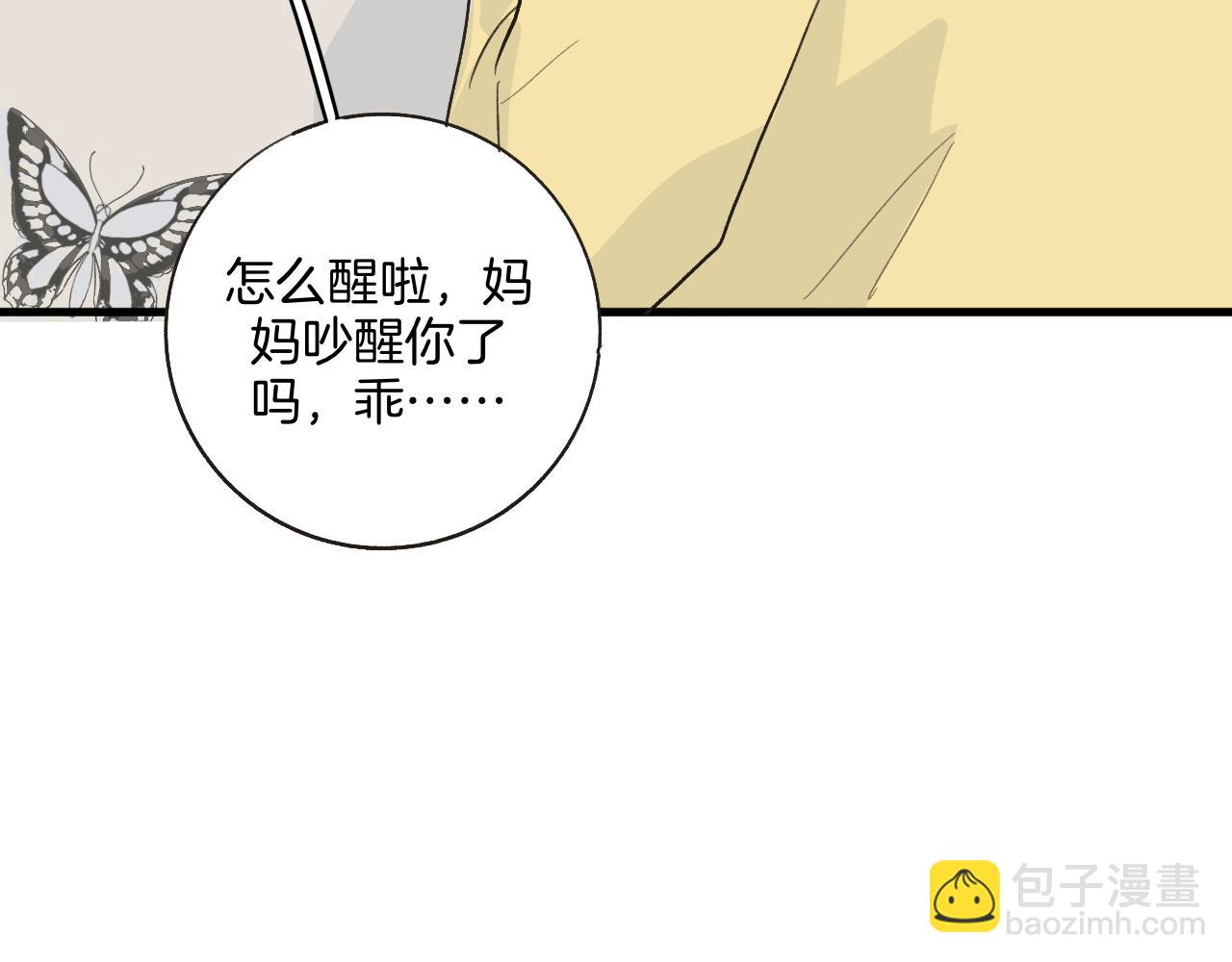 《情不知何起》27 求你 第36页