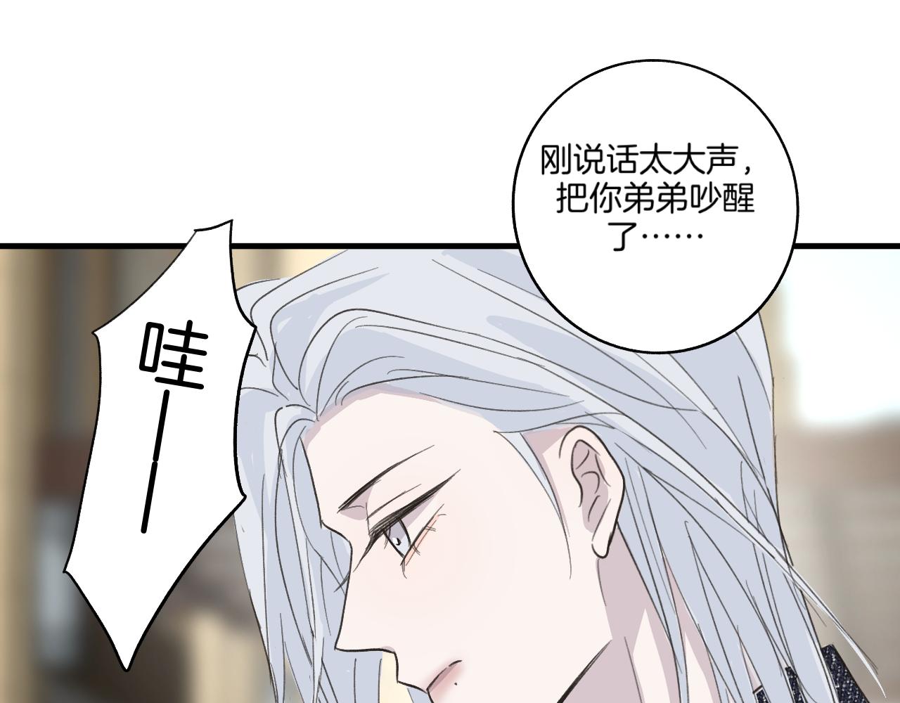 《情不知何起》27 求你 第37页