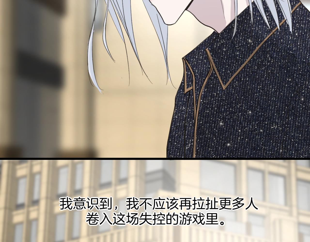 《情不知何起》27 求你 第38页
