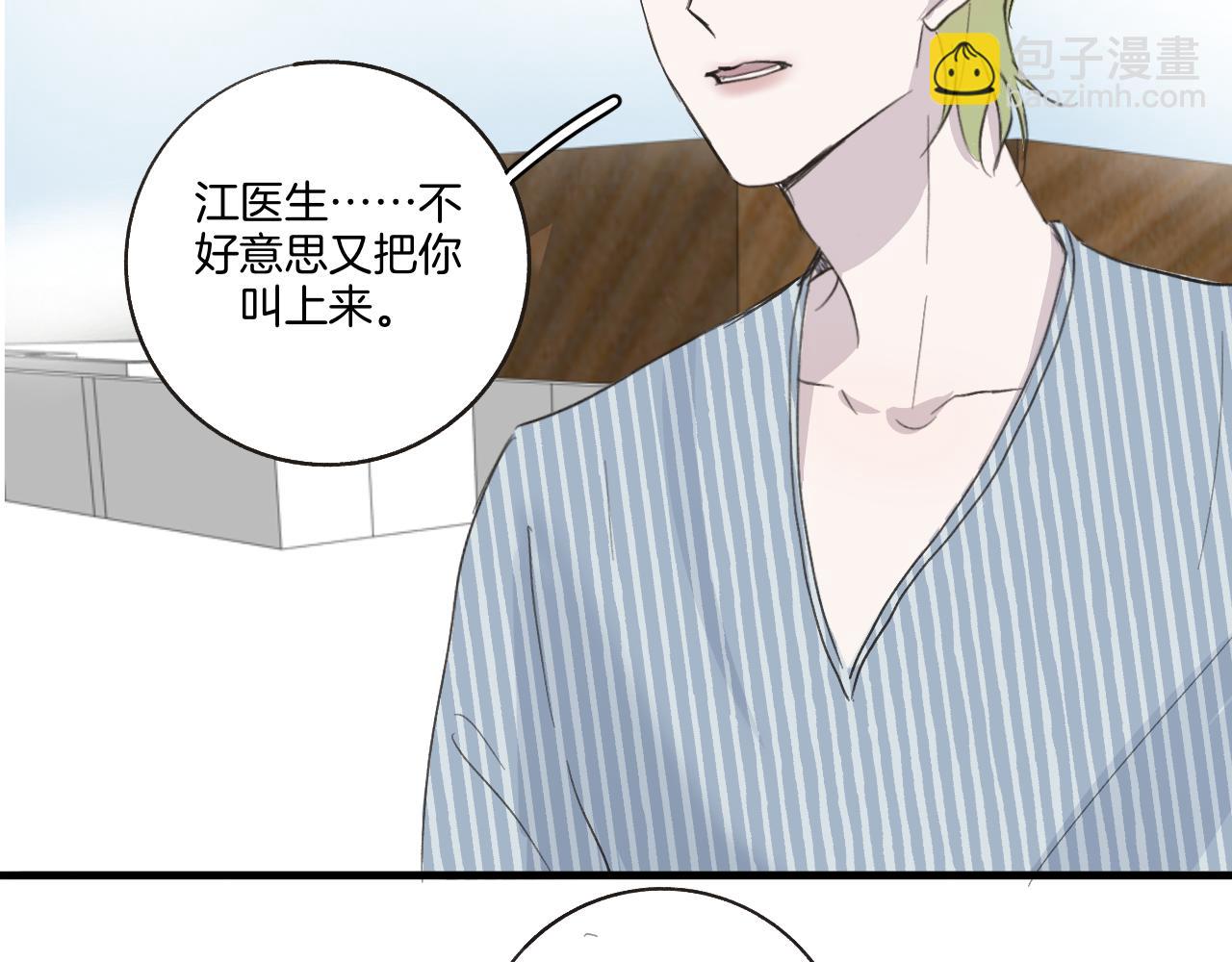 《情不知何起》27 求你 第3页