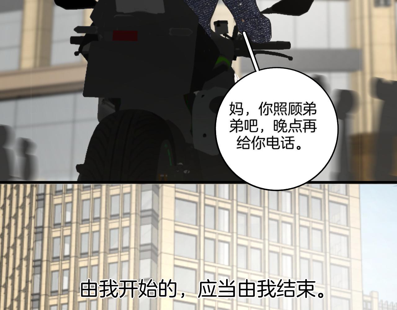 《情不知何起》27 求你 第40页