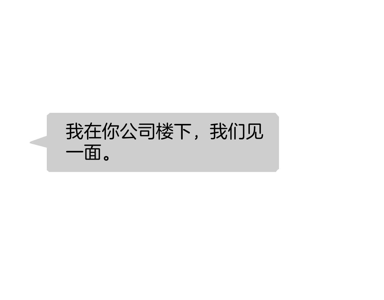 《情不知何起》27 求你 第45页