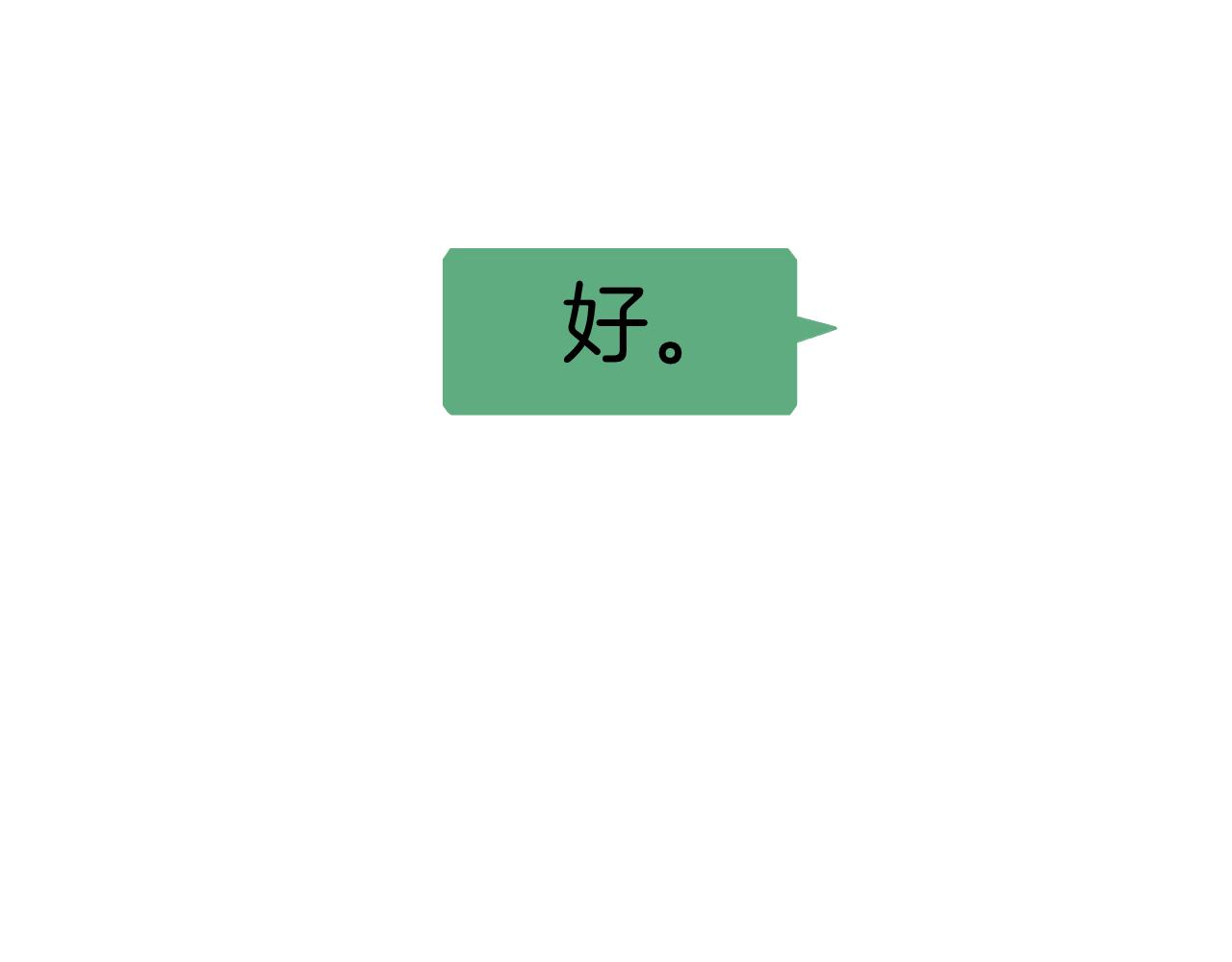 《情不知何起》27 求你 第48页