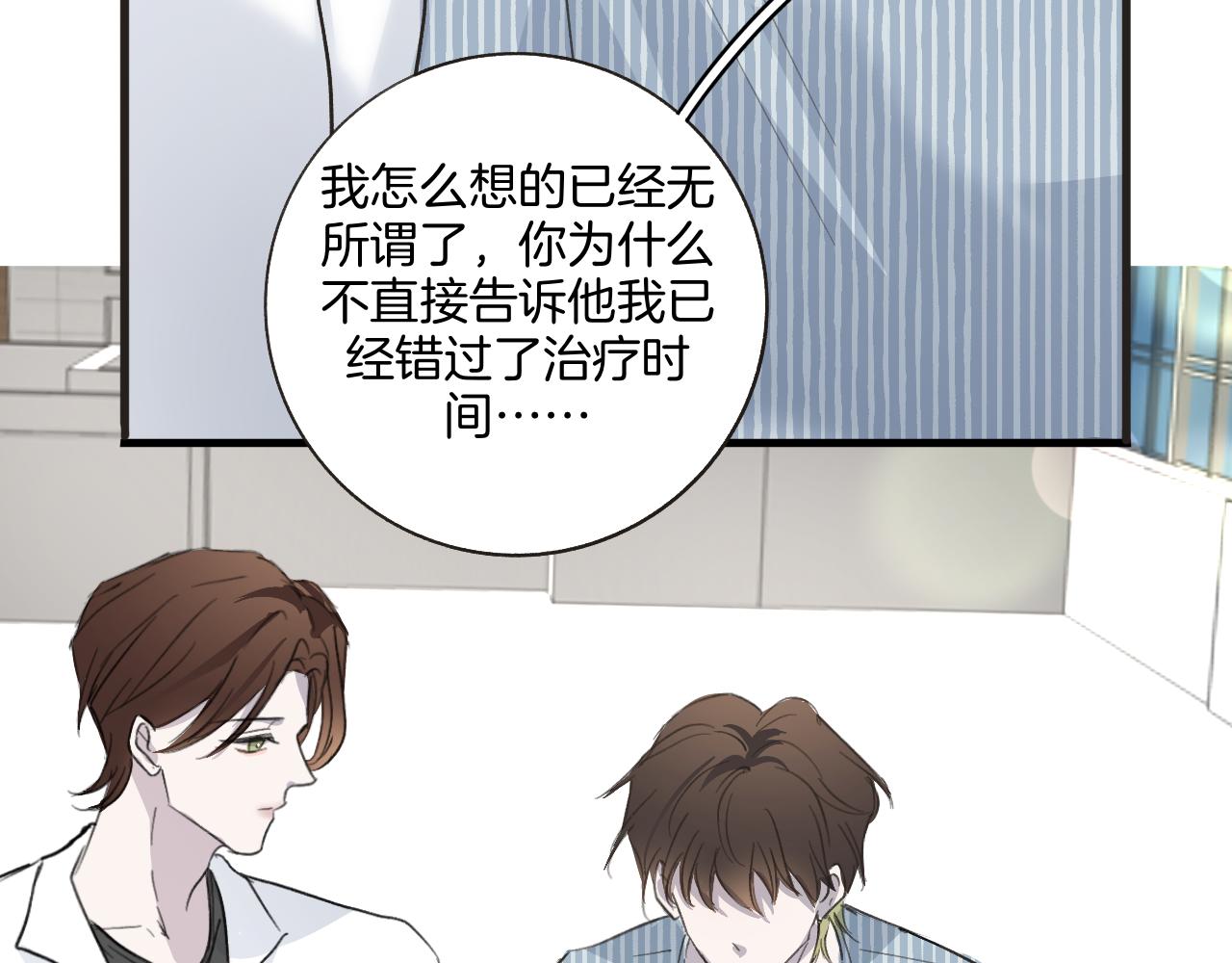 《情不知何起》27 求你 第5页
