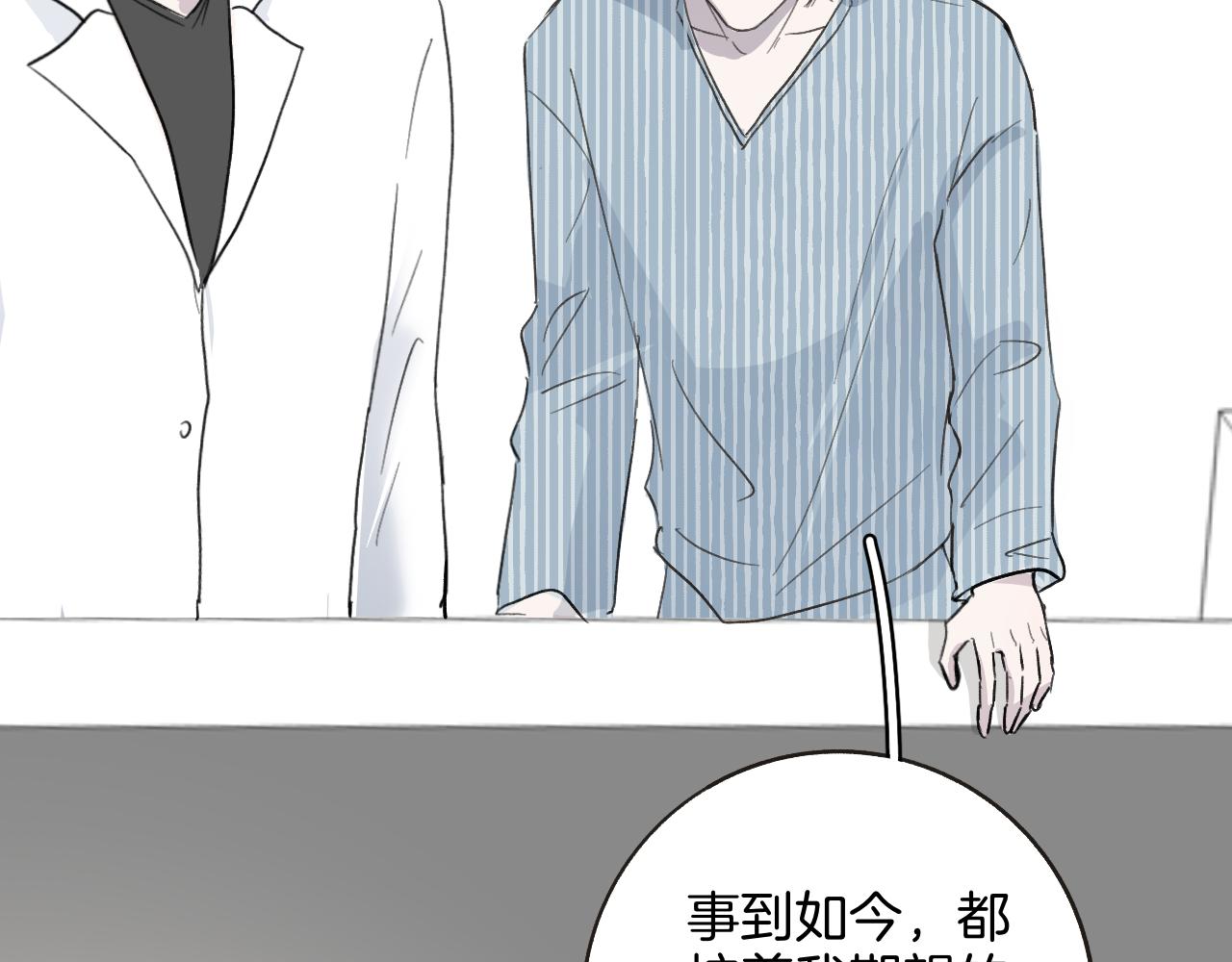 《情不知何起》27 求你 第6页