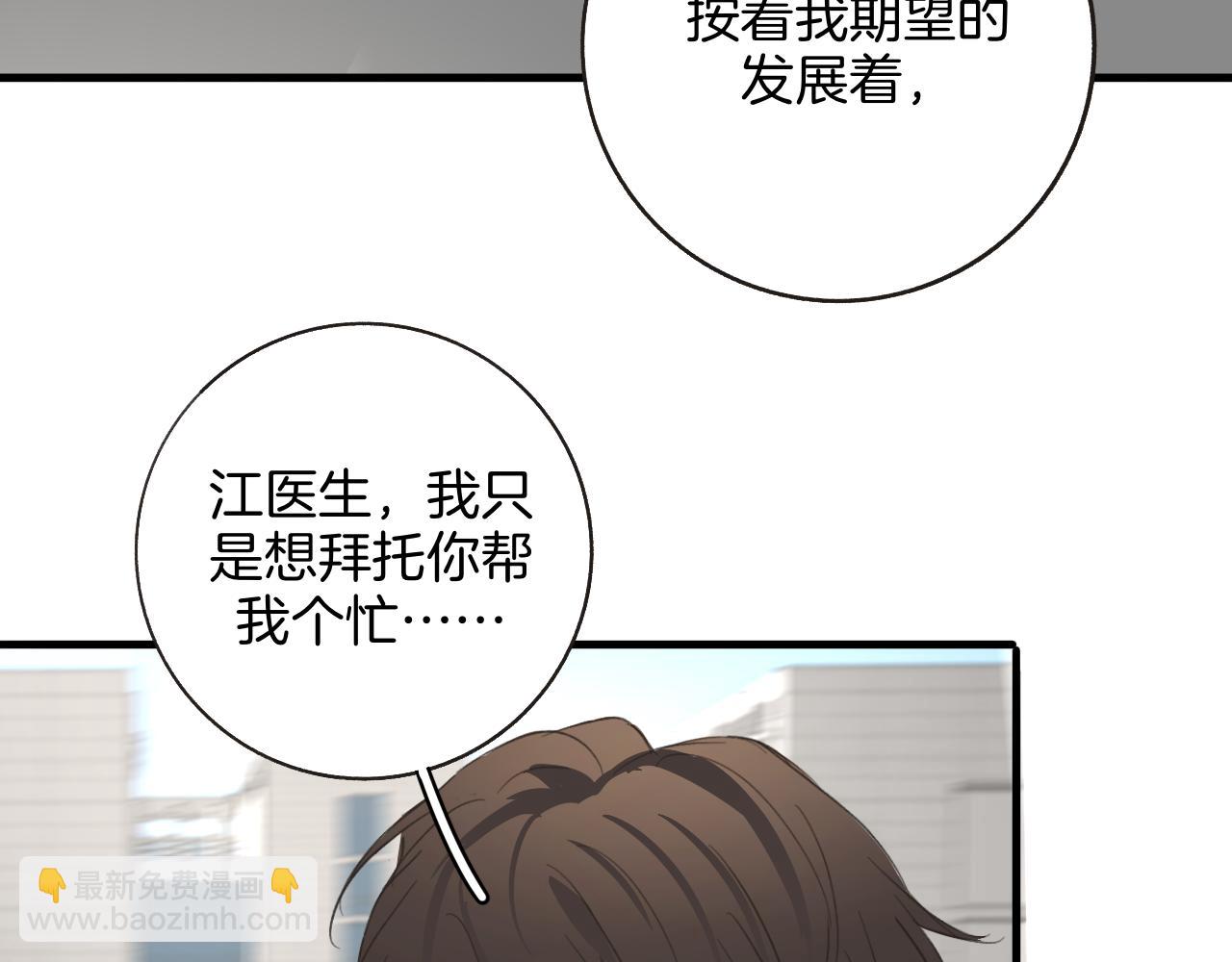 《情不知何起》27 求你 第7页