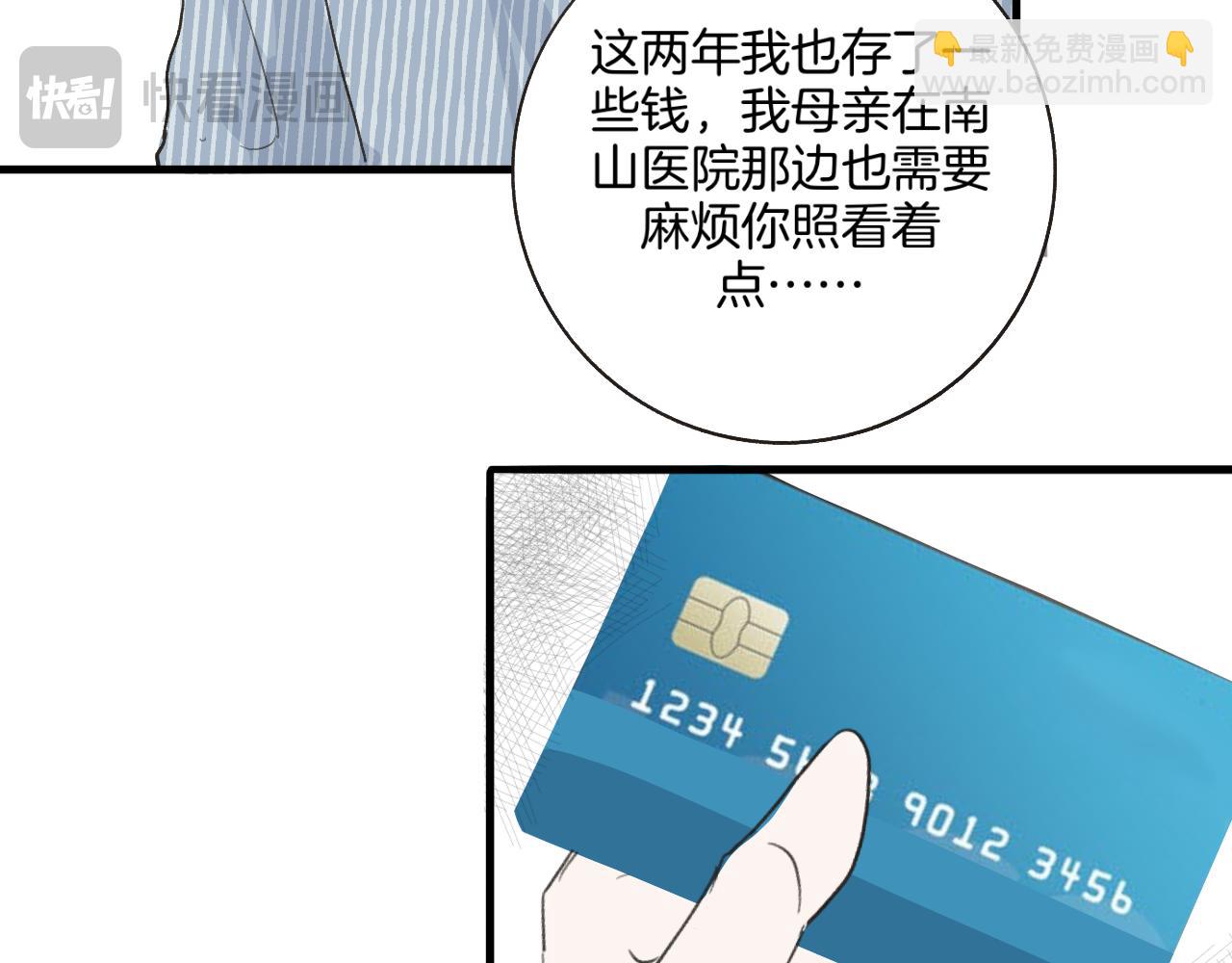 《情不知何起》27 求你 第9页
