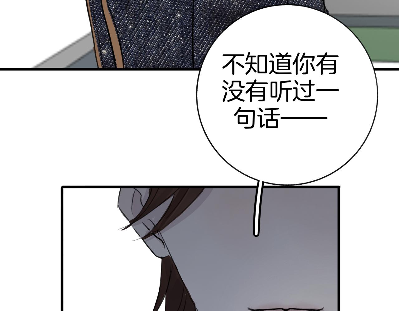 《情不知何起》26 活下去 第12页