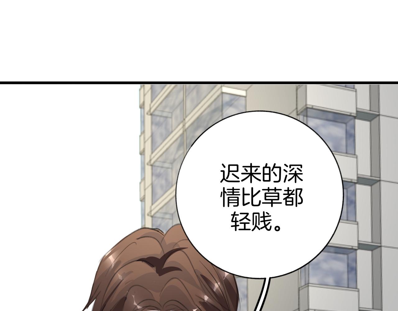 《情不知何起》26 活下去 第15页