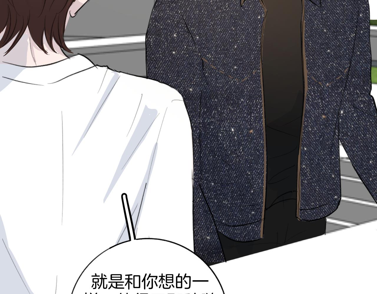 《情不知何起》26 活下去 第20页