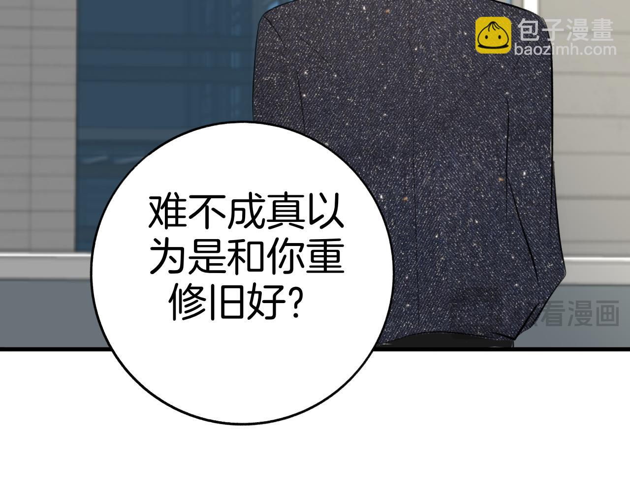 《情不知何起》26 活下去 第26页