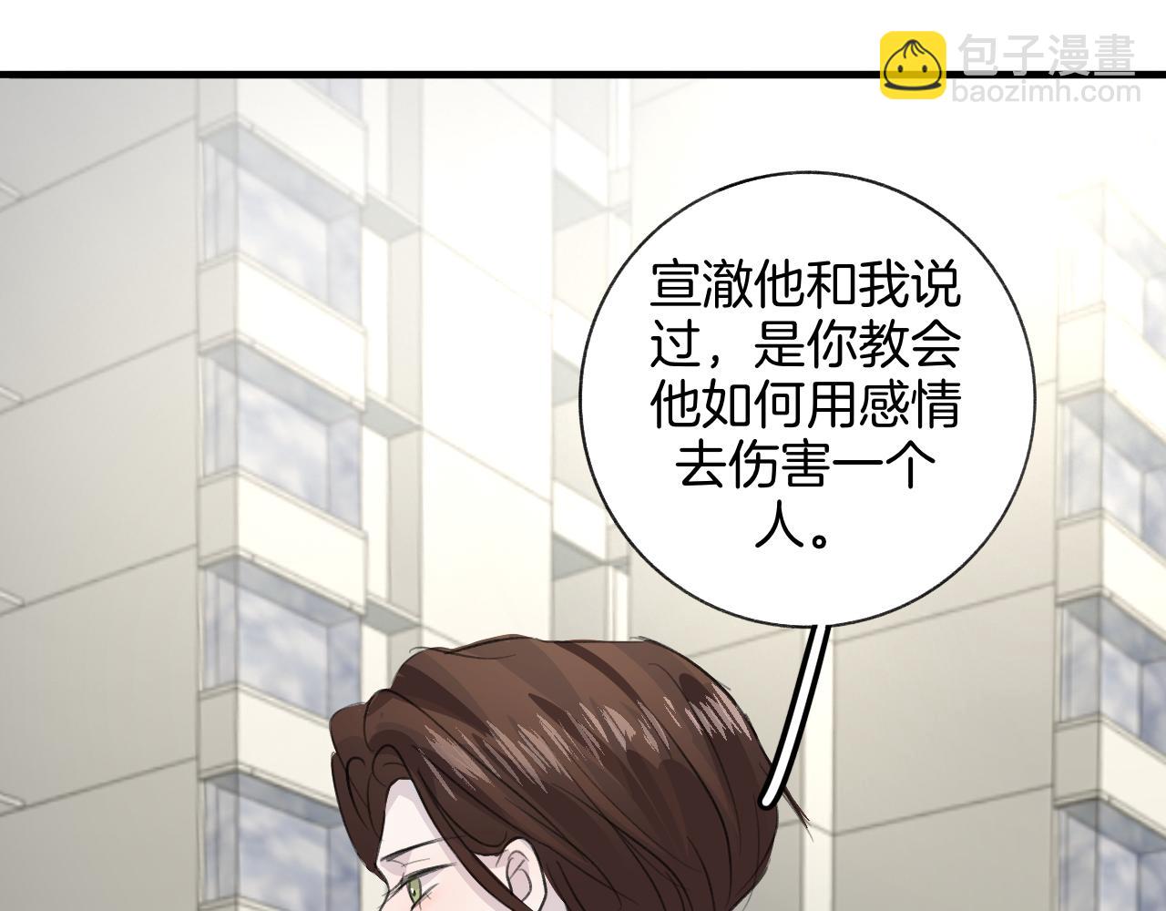 《情不知何起》26 活下去 第27页