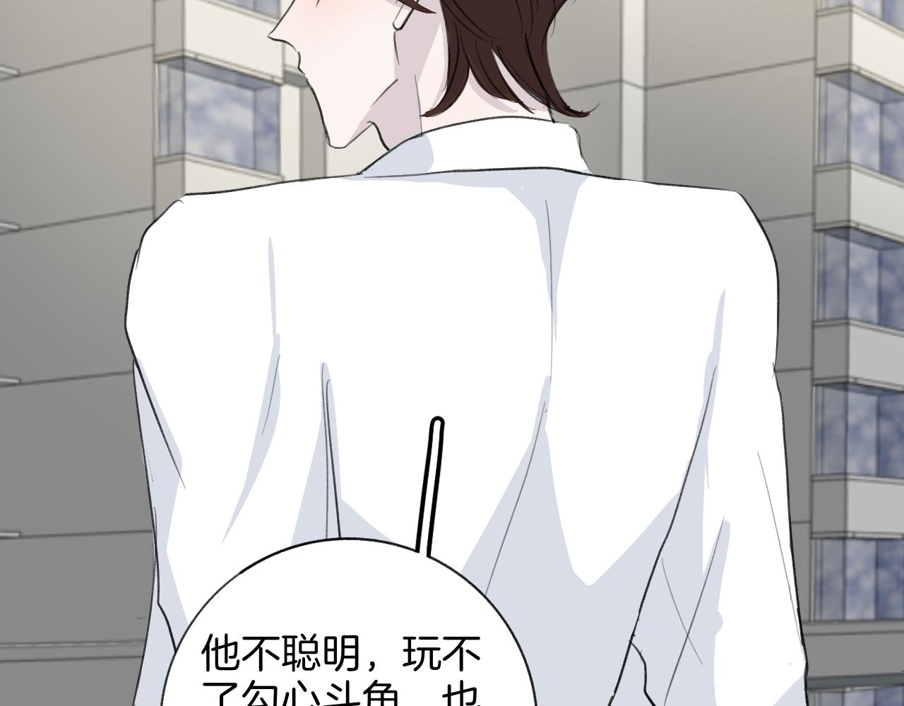 《情不知何起》26 活下去 第28页