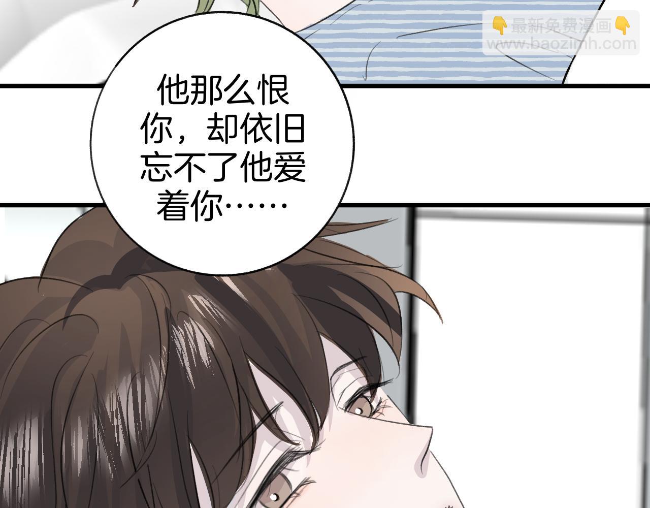 《情不知何起》26 活下去 第31页
