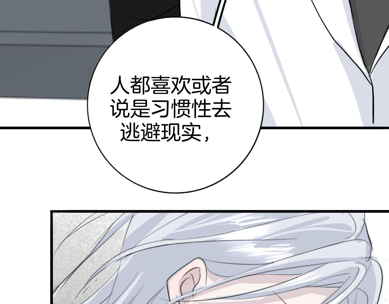 《情不知何起》26 活下去 第35页