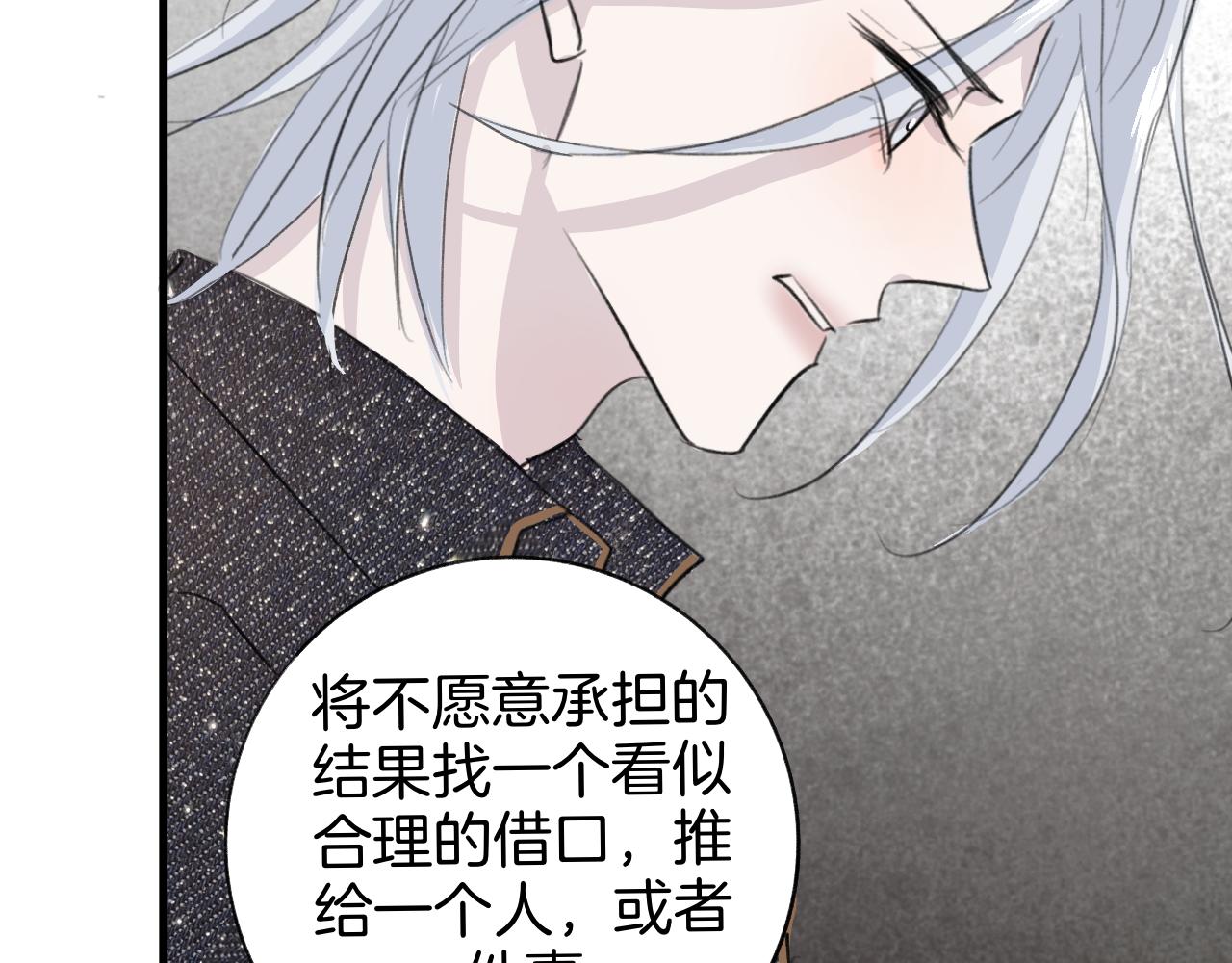 《情不知何起》26 活下去 第36页
