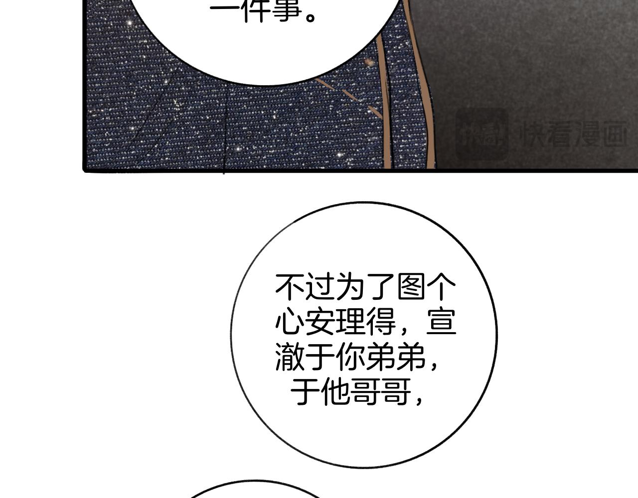 《情不知何起》26 活下去 第37页