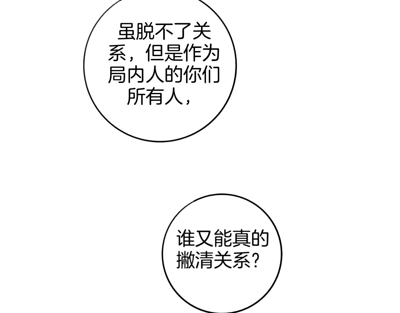 《情不知何起》26 活下去 第38页