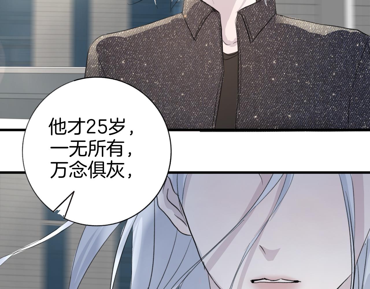 《情不知何起》26 活下去 第41页