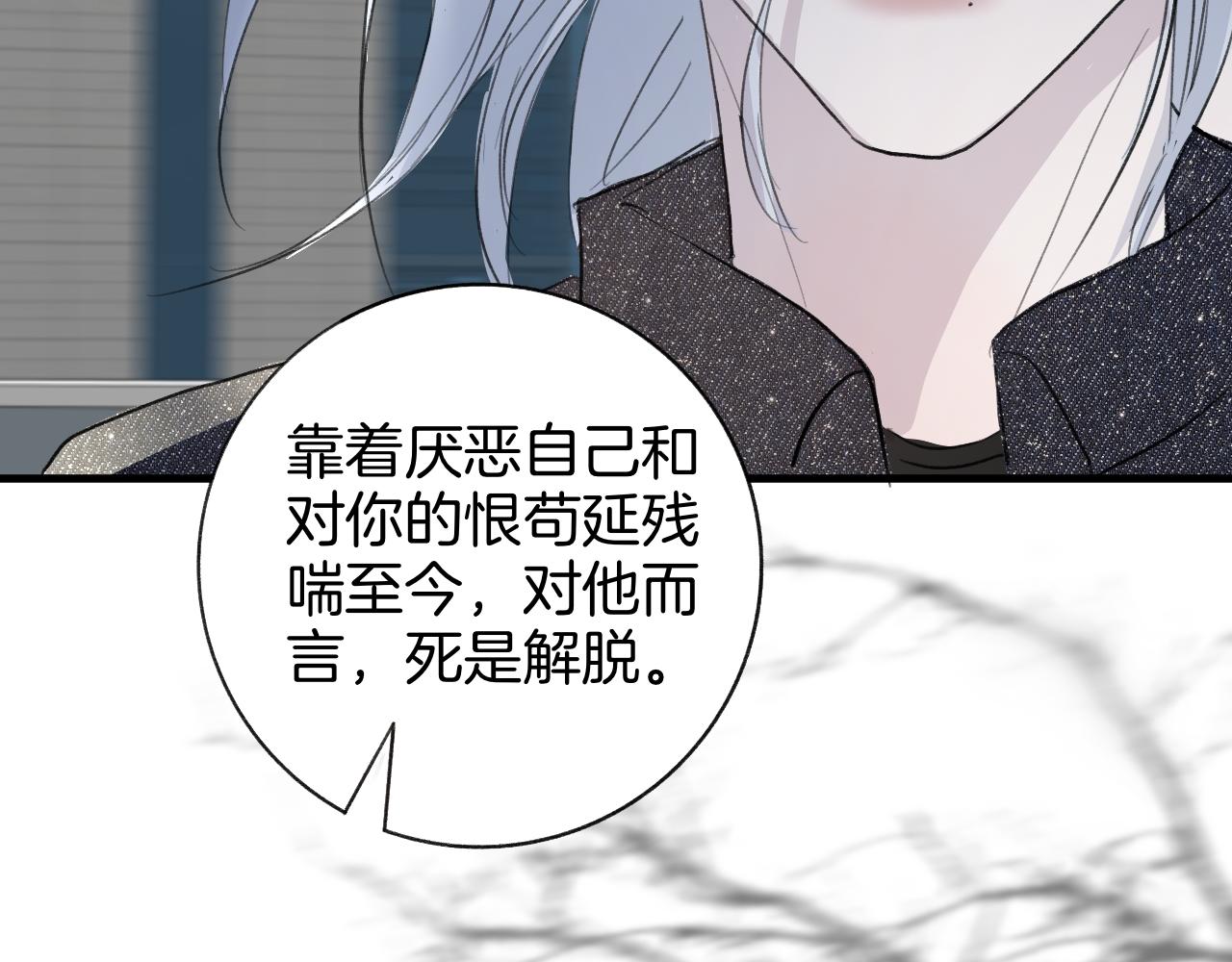《情不知何起》26 活下去 第42页