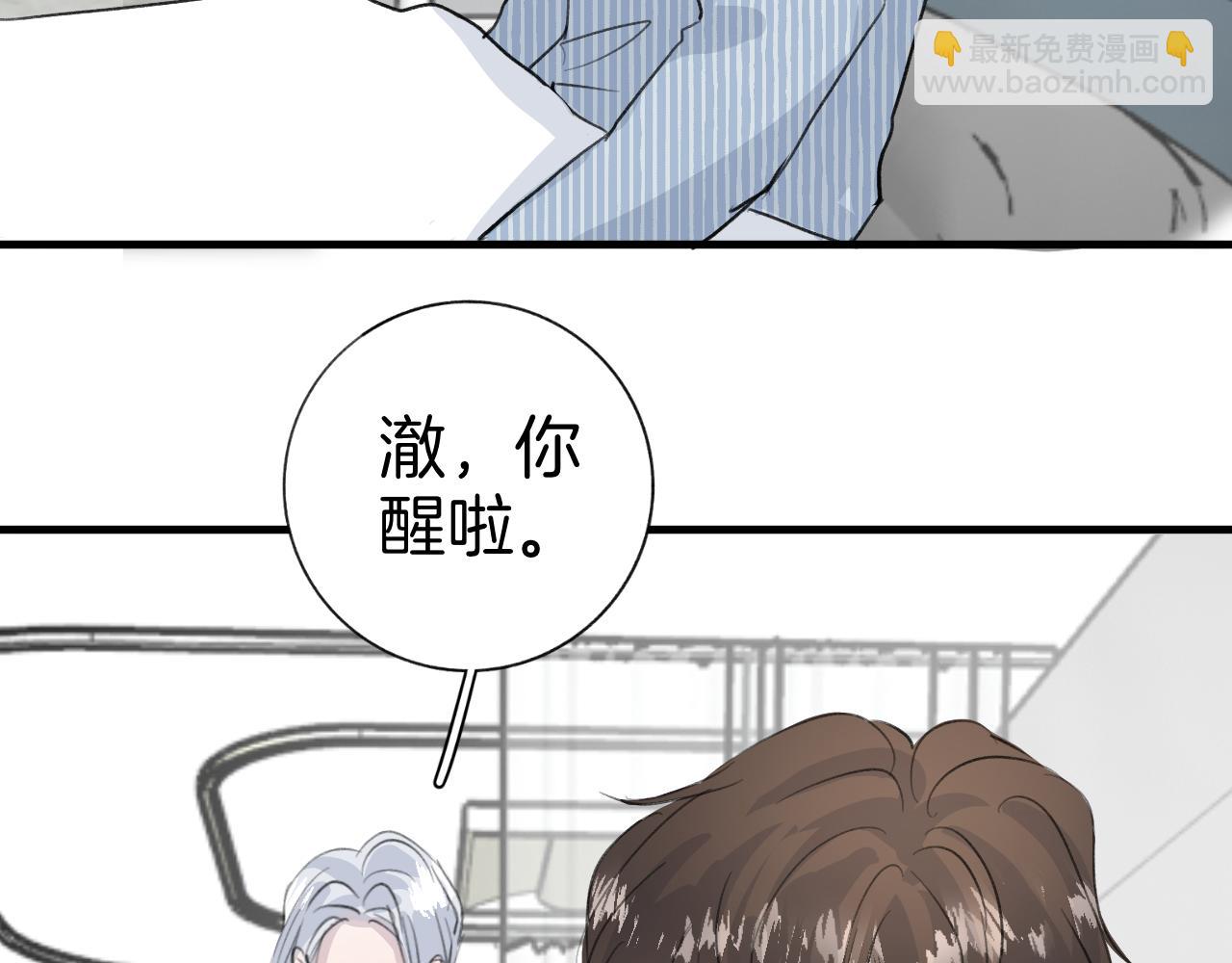 《情不知何起》26 活下去 第45页