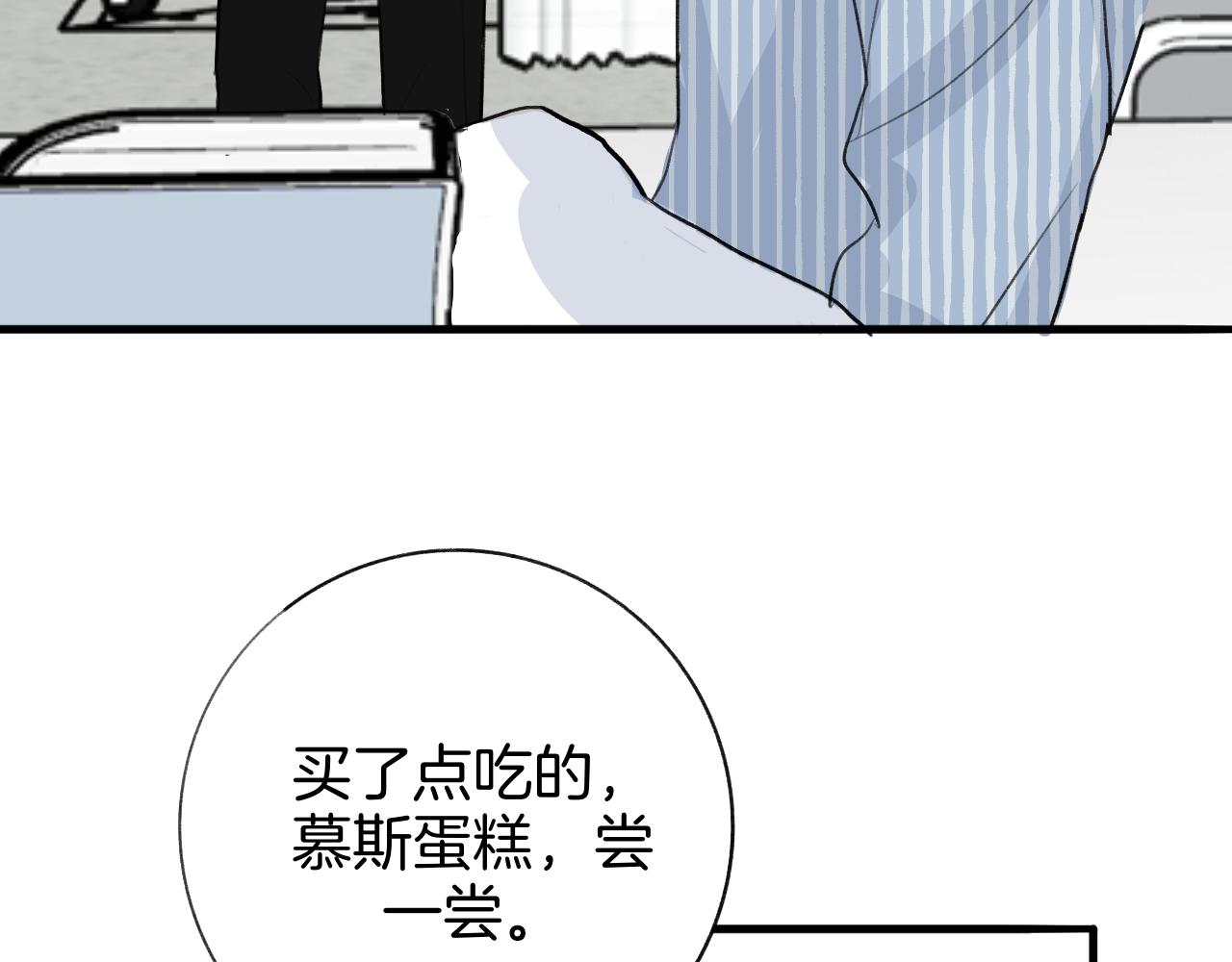 《情不知何起》26 活下去 第47页