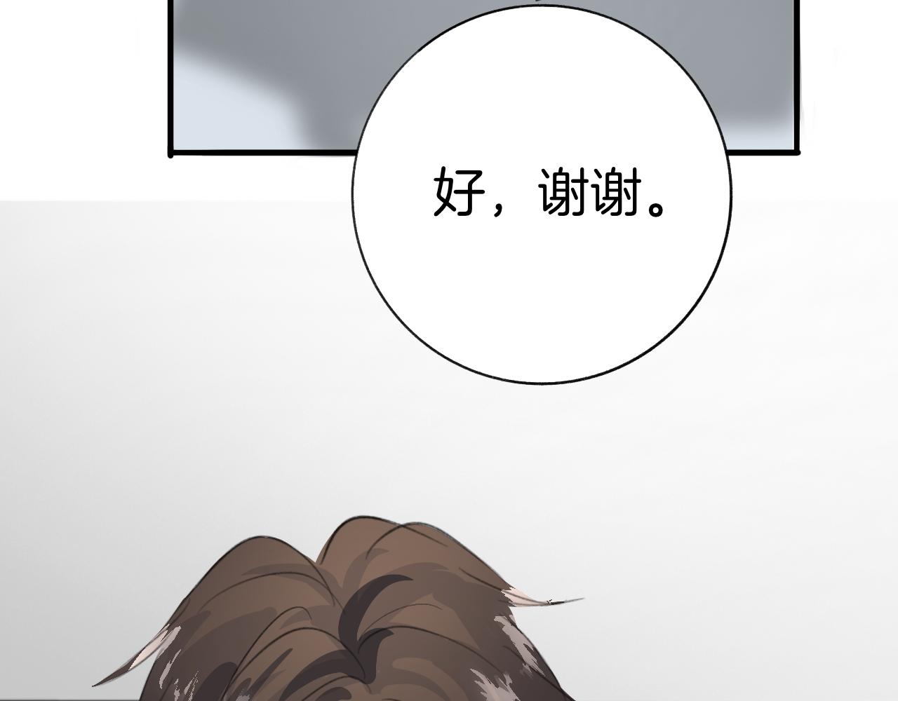 《情不知何起》26 活下去 第49页
