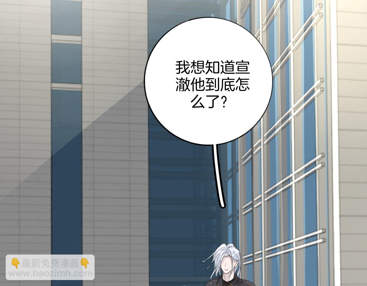 《情不知何起》26 活下去 第5页