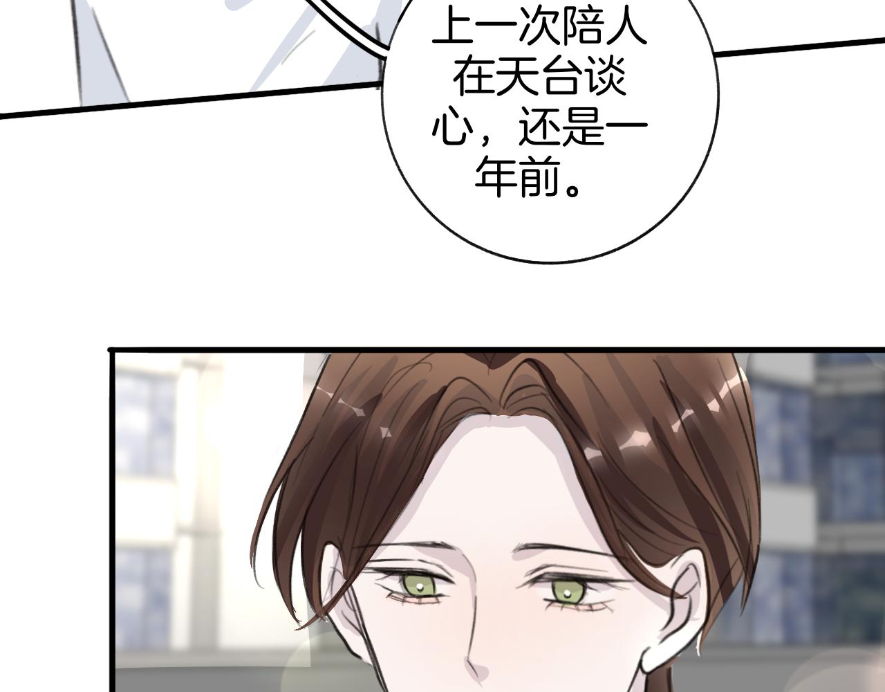 《情不知何起》26 活下去 第7页