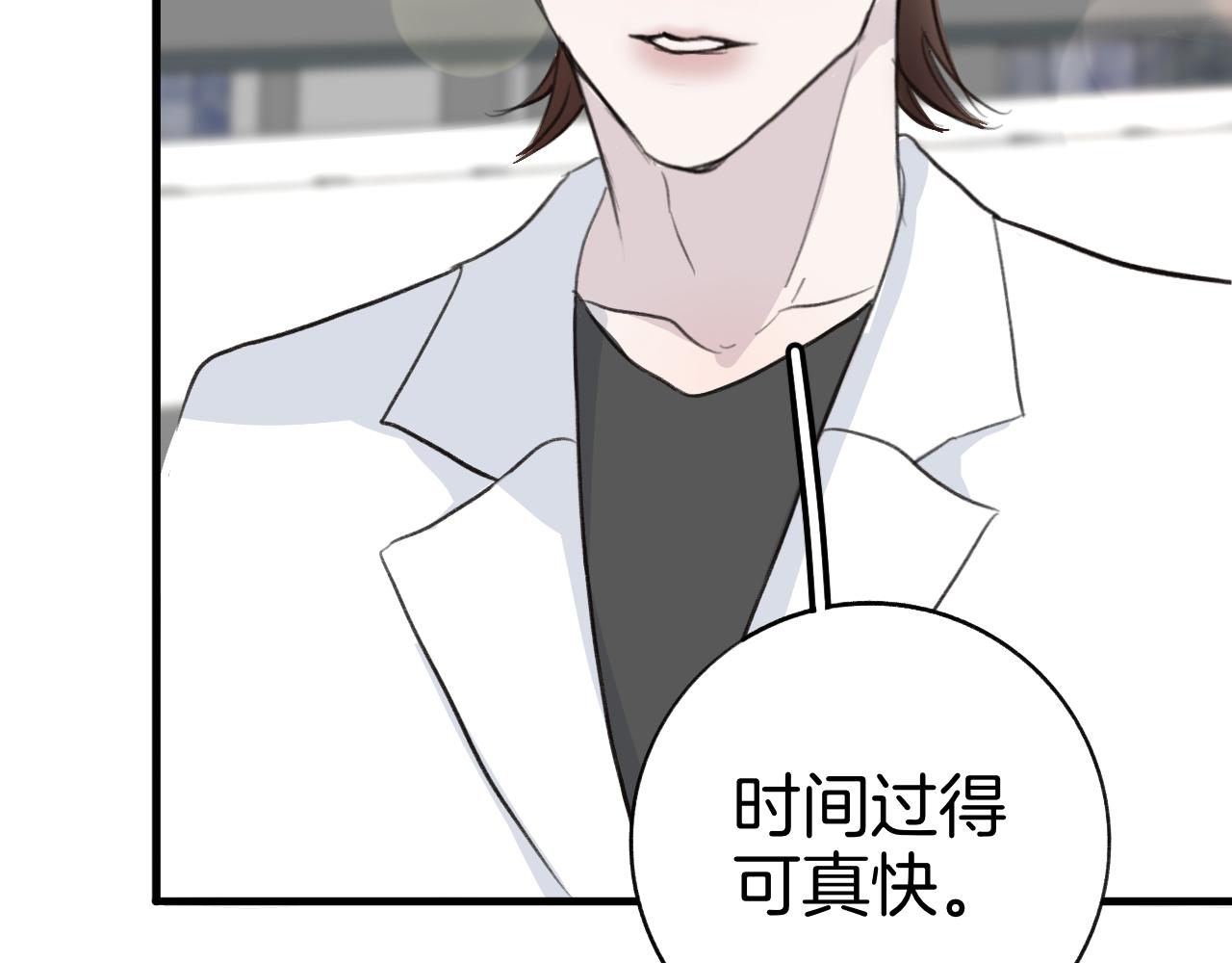 《情不知何起》26 活下去 第8页