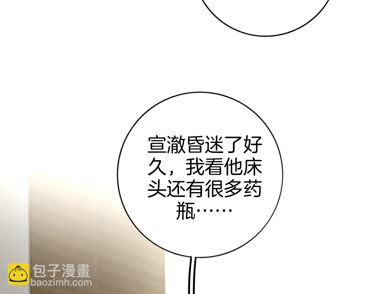 《情不知何起》26 活下去 第9页