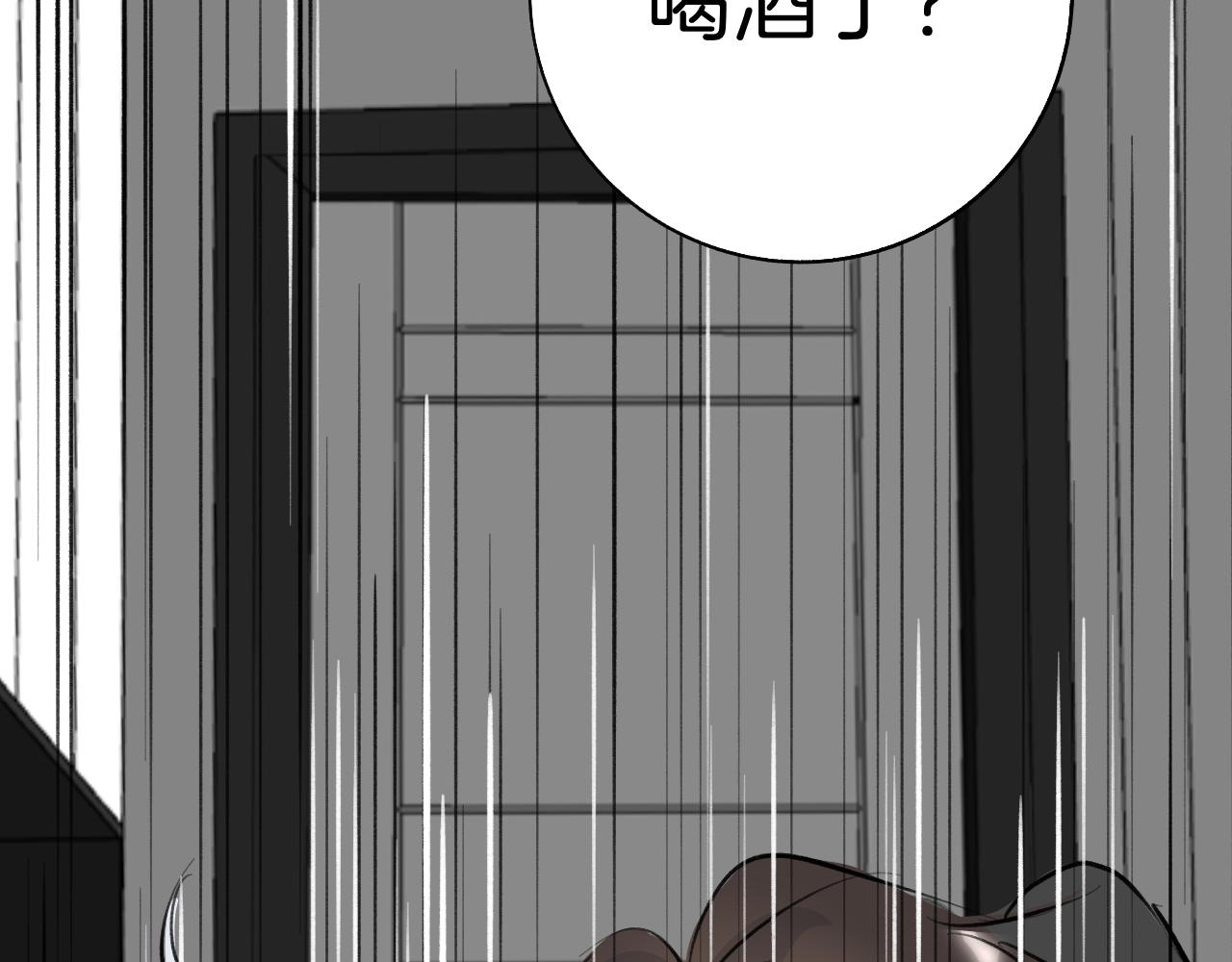 《情不知何起》25 第12页